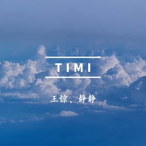 Timi by 王惊, 静静