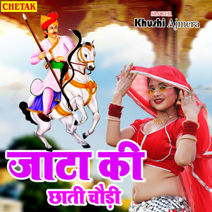 Khushi Ajmera - Jata Ki Chhati Chaudi
