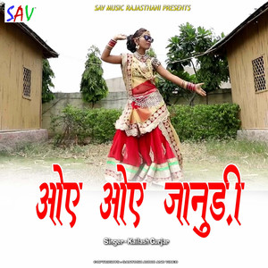 Kailash Gurjar - Oye Oye Janudi