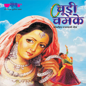 Kore Kajal Ri Kor by Seema Mishra