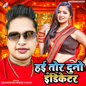 Hai Tor Dunu Indicator by Awadhesh Premi Yadav