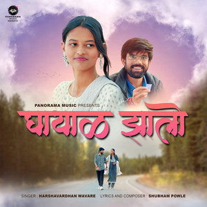 Ghayal Zalo by Harshavardhan Wavare, Shubham Powale