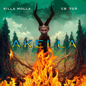 Akella
