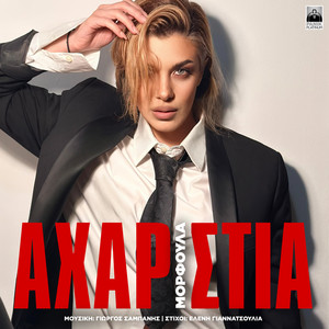 Axaristia