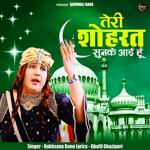 Teri Shohrat Sunke Aayi Hu