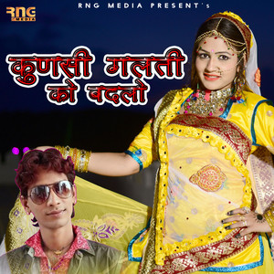 Kunsi Galti KO Badlo by Raju Rawal