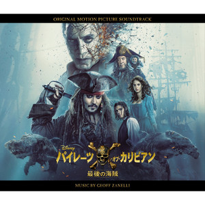 Out The Skulls Pirates Their of パイレーツ CD
