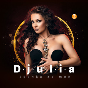 Djulia - По-полека