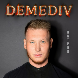 DEMEDIV