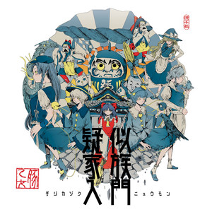 二人だけの言葉 by Butaotome