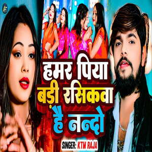 Hamar Piya Badi Rasikava Hai Nando by KTM Raja