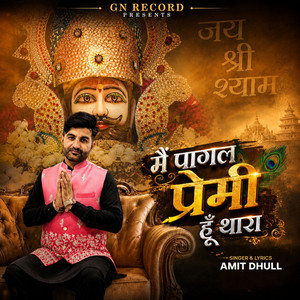 Me Pagal Premi Hu Thara by Amit Dhull