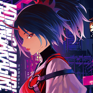 ONI KAGE PINK by 暁Records