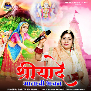 Shreeyade Mataji Bhajan by Sarita Kharwal