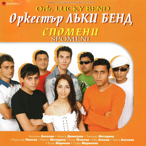 Ork. Lucky Bend - Spomeni
