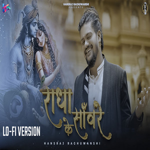 Radha Ke Sanware (Lofi)