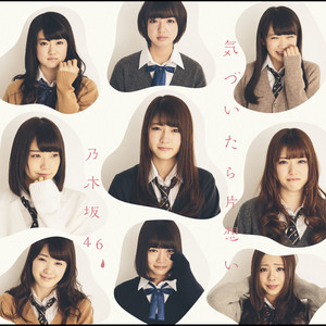 乃木坂46 気づいたら片想い　type-ABC セット 乃木坂46 気づいたら片想い　type-ABC セット