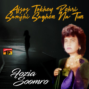 Fozia Soomro - Aaoun Hathrra Khanyo Pukarey