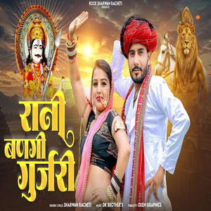 Rani Bangi Gurjari by Sharwan Racheti