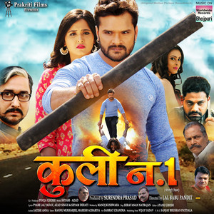Khesari Lal Yadav - Odhani Ke Rang Hariar Ba (From "C****e No 1")