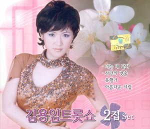 Kim Yongim - Endorphin