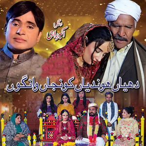 Akbar Rahi - Dhiyaan Hundyan Koonja Wangu