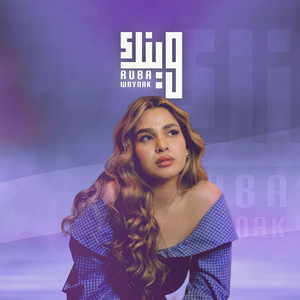 Ruba - وينك