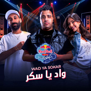 واد يا سكر | ريد بُل مزيكا صالونات by Red Bull Sika, Eslam Kabonga, Tiara, Eslam Saso