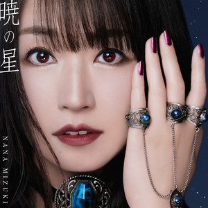 暁の星 by Nana Mizuki