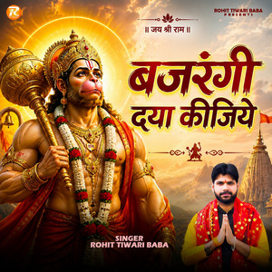 Bajrangi Daya Kijiye by Rohit Tiwari Baba