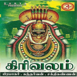 Prabhakar - Om Sivaya
