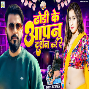 Dhori Ke Aapan Darshan Kare De by R.k Tiger