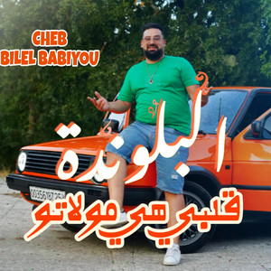 Cheb Sidou - قلبي هي مولاتو leblonda (bilel babiyou)