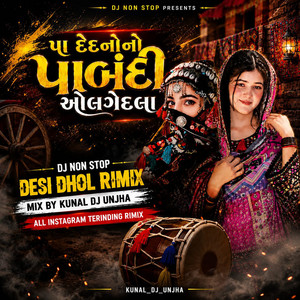 Pa Dednono Pabandi Olgedala (Desi Dhol Remix) by Kunal DJ Unjha