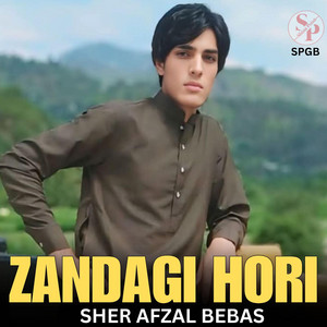 SPGB - Dobo (feat. Sher Afzal Bebas)