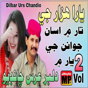 Dilbar Urs Chandio - Yaara Hazar Je Tar Mai Asan Jawanan Je Yaar Mai