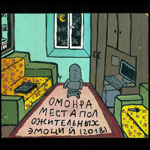 Европейский укус by омонра
