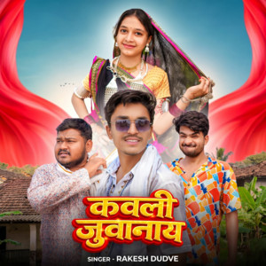 Kavali Juwanay by Rakesh Dudwe