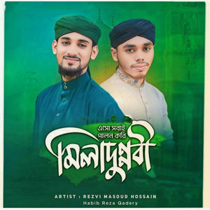Rezvi Masoud Hossain & Habib Reza Qadry - Aso Sobai Palon Kori Miladunnabi