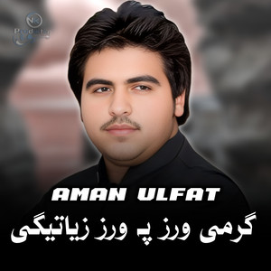 Aman Ulfat - Garmi wraz pa wraz ziyategi