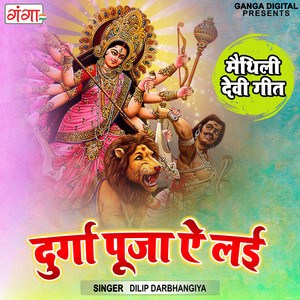 Durga Pooja Elai by Dilip Darbhangiya