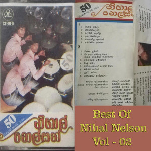 Yapanelu Inne - යාපනේලු ඉන්නේ by Nihal Nelson