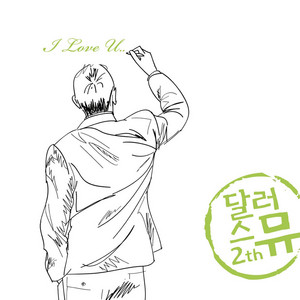 Dalreoseumyu - Sad Beauty