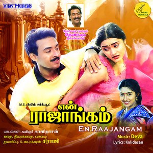 Deva & Kalidasan - Annanmare Thambimare