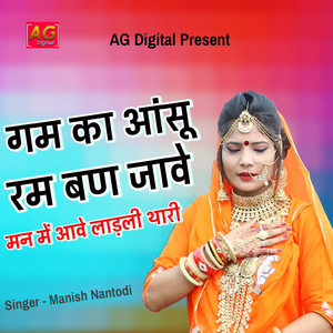 Manish Nantodi - Gam Ka Aasu Rum Ban Jaav