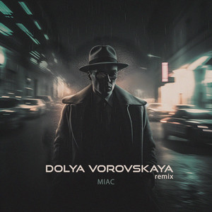 Miac - Dolya Vorovskaya (Remix)