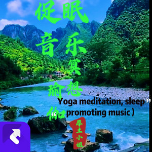 厚土小姐 & 厚土小姐团队 - 安详和平(Peace and tranquility)