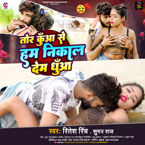 Tor Kuwa Se Ham Nikal Dem Dhua by Ritesh Rinch, Suman Raj