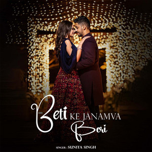 Beti Ke Janamva Beri