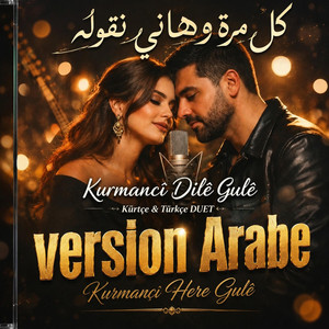 Kurmanci Here gulé - Arabic version by Anouar Moumen